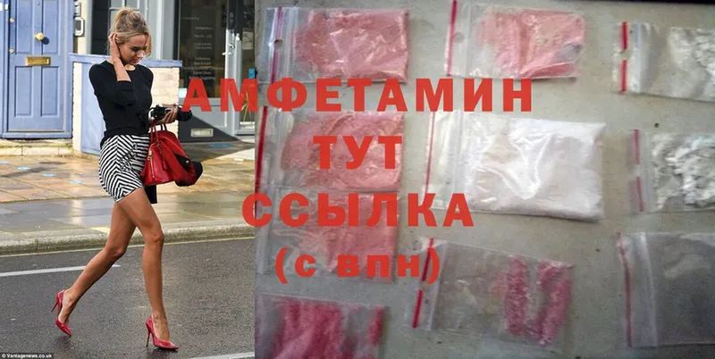 сайты даркнета состав  Бахчисарай  Amphetamine Розовый 