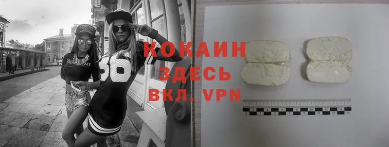 Кокаин VHQ  Бахчисарай 